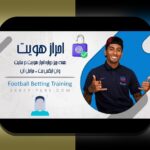 راهنمای کامل حذف اکانت وان ایکس بت: چگونه و چرا باید اقدام کنیم؟